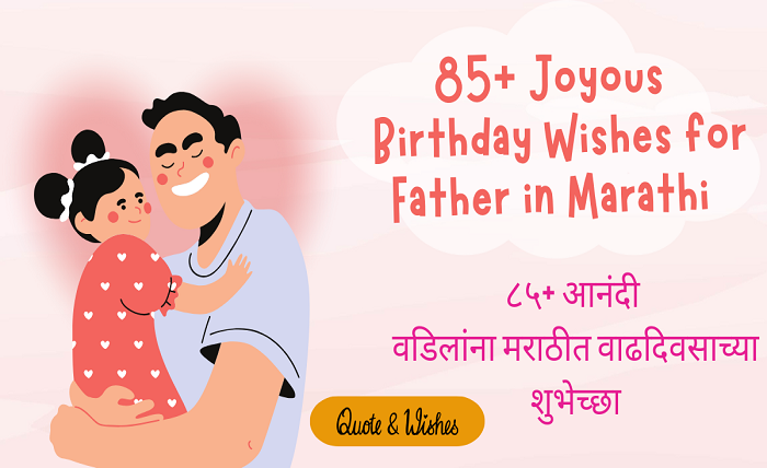 father birthday quotes in marathi