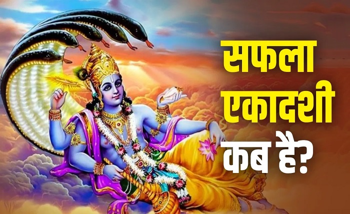ekadashi kab hai