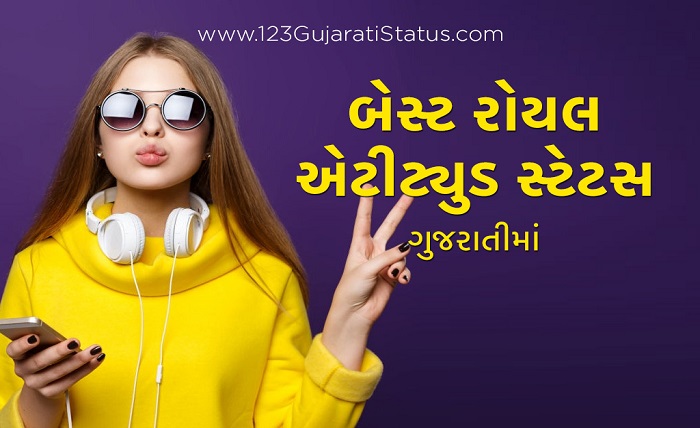 gujarati attitude shayari