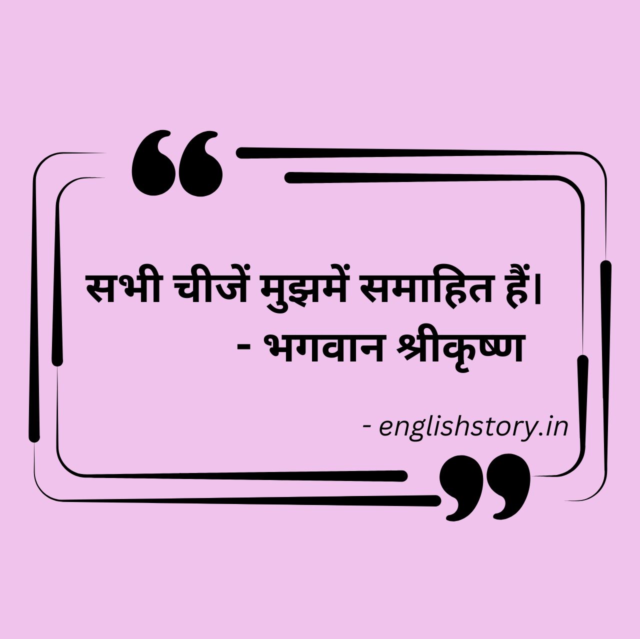 25-best-lord-krishna-quotes-in-hindi-and-english-english-story