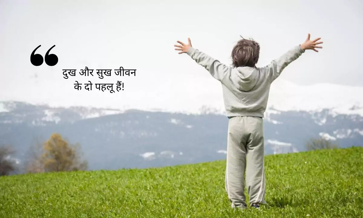 100 Best Reality Life Quotes in Hindi​ (हिंदी में) (2)