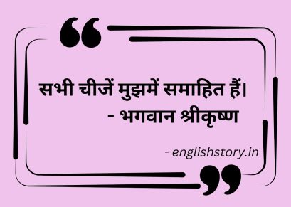 lord krishna quotes in hindi